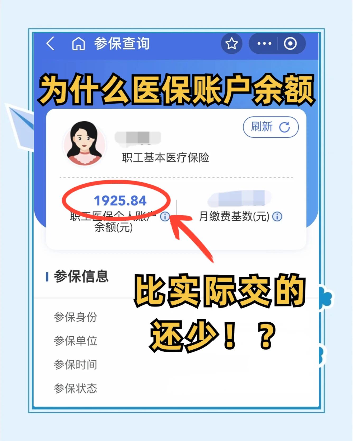 陵水最新医保卡余额回收联系方式方法分析(最方便真实的陵水医保卡余额出售方法)