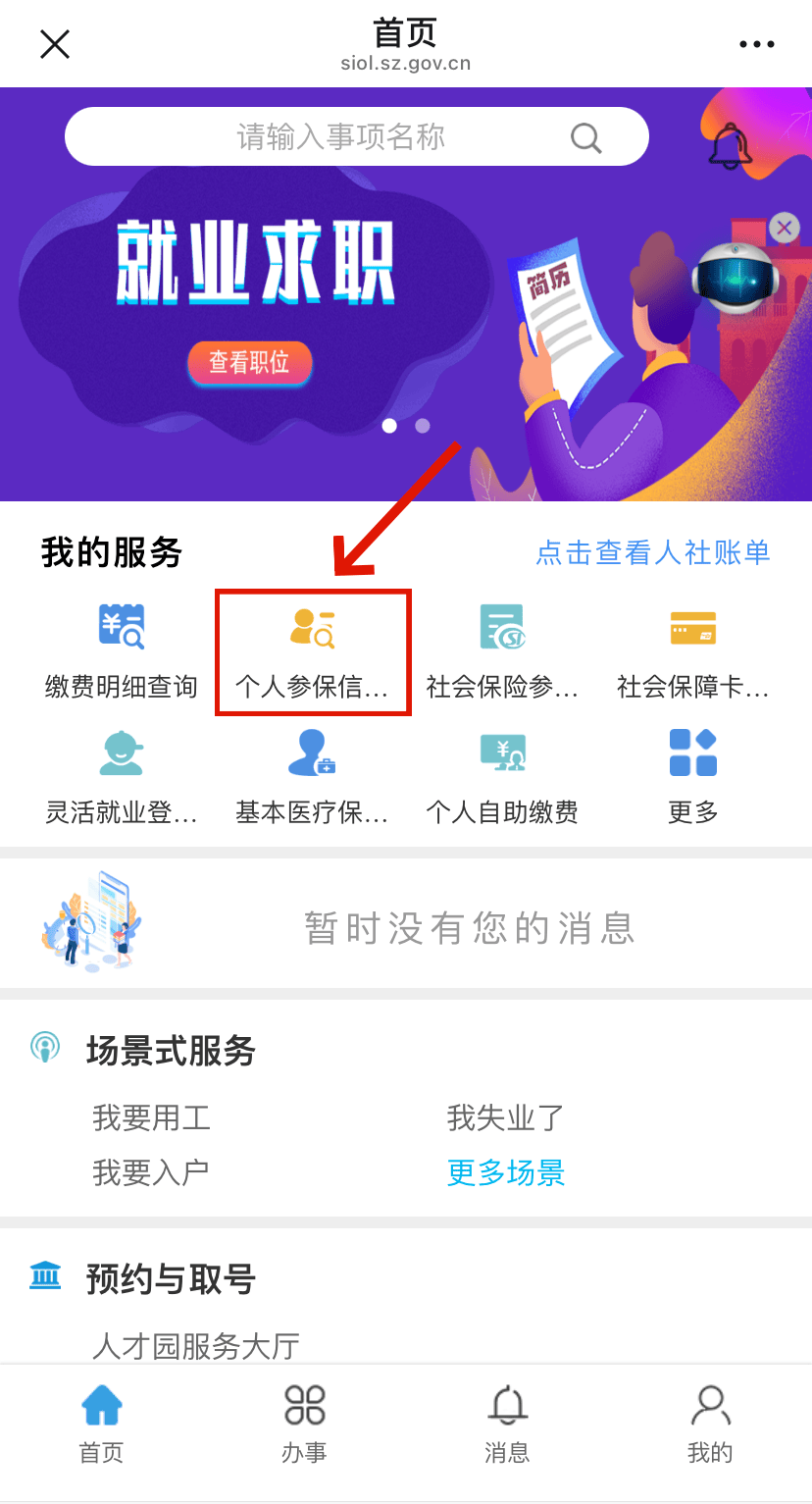 陵水最新24小时套社保卡微信方法分析(最方便真实的陵水24小时套社保卡 微信方法)