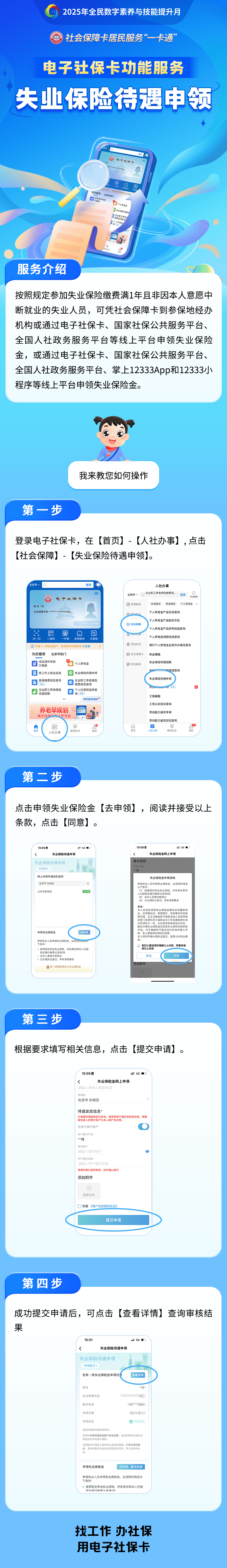 陵水最新24小时套社保卡微信烟台方法分析(最方便真实的陵水烟台 社保卡方法)